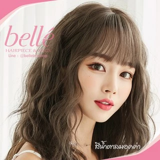 โล๊ะสต๊อก🔥 BELLE วิกผม ลอนมาม่า 45cm ยาวประบ่า "Mermaid" สไตล์เกาหลี (พร้อมส่ง) wig วิกผมคอสเพลย์