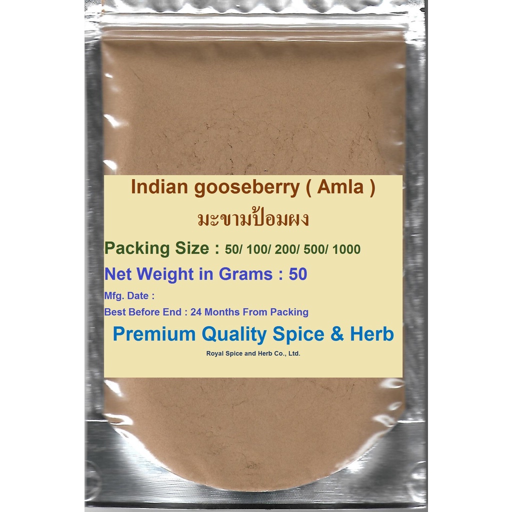 มะขามป้อมผง 50 กรัม คุณภาพดี AMLA POWDER (Indian Gooseberry)