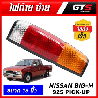 ไฟท้าย+ปลั๊ก ขั้วไฟ สูง16นิ้ว ข้างซ้าย Lh 1ชิ้น สีแดง+ส้ม+ใส Nissan Big-M 925 993 D21 Hard Body Pick Up ปี 1986-1997