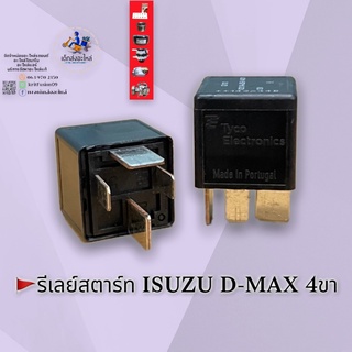 รีเลย์สตาร์ทD-MAX 4 ขา 24V แท้ 🇹🇭