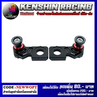 หางปลายึดสปูนยกล้อหลัง GTR CBR-650 (น็อตสแตนเลส) (4225709505030)