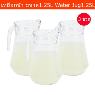 เหยือกน้ำ เหยือกใส่น้ำ แบบแก้วใส ขนาด1.25ลิตร(3 ขวด) Glass Water Jug Water Pitcher 1.25L (3 bottles)