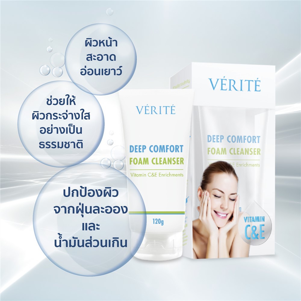 verite deep comfort foam cleanser