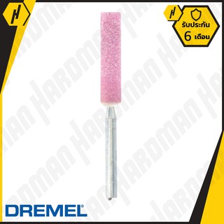 Dremel 455 หินลับคม 7/32"  #929