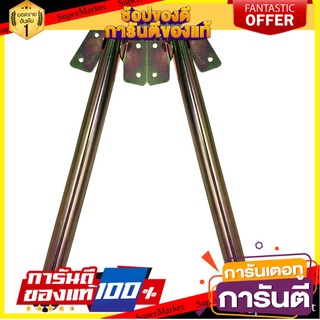 🔥ของแท้!! ขาโต๊ะ พับได้ PANSIAM JT-30 2 ตัว  PANSIAM JT-30 FOLD TABLE LEG 2 EA. 🚚!✅