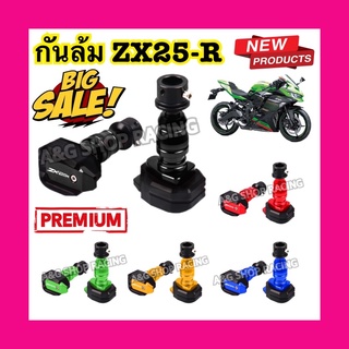 กันล้มZX25R งานCNC!! ZX25-R ZX25R