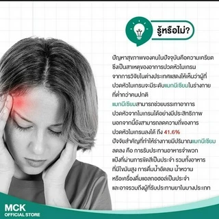Magnesium 600 mg.Plus B1 6 12 แมกนีเซียม บี ลดอาการปวดหัวไมเกรน ตะคริว เหน็บชา 45 แคปซูล ของแท้100%