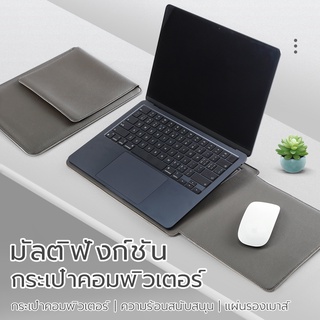 กระเป๋าใส่โน๊ตบุ๊ค 13" 14" 15.6" กระเป๋าแท็บเล็ต กระเป๋าพร้อมขาตั้ง laptop bag macbook huawei HP lenovo asus Microsoft