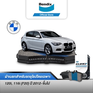 Bendix ผ้าเบรค BMW Series 1 120i, 116i (F20) (ปี 2012-ขึ้นไป) ดิสเบรคหน้า+ดิสเบรคหลัง (DB2195,DB2196)