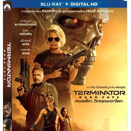 ส่งฟรี [Terminator Dark Fate]หนัง Blu-ray Bad Boys For Life (2020) / Midway (2019) / Rambo Last Blood (2019)/ Terminator Dark Fate (2019) เก็บเงินปลายทาง