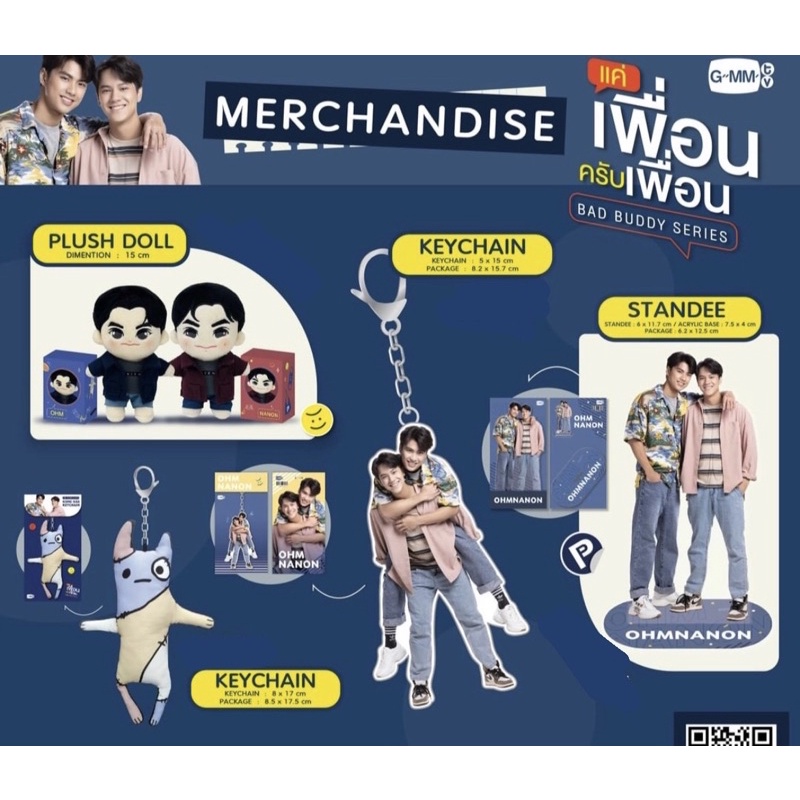BAD BUDDY SERIES | GMMTV SHOP โอมนนน