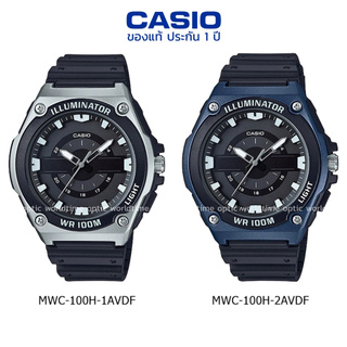 นาฬิกาข้อมือ ผู้ชาย CASIO แท้ รุ่น MWC-100H ประกัน 1 ปี