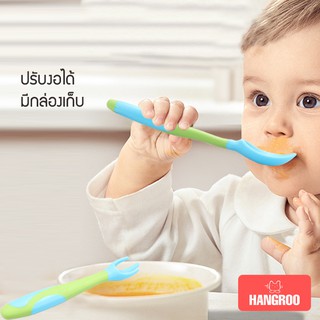 Hangroo ชุดช้อนส้อมปรับงอได้ พร้อมกล่อง