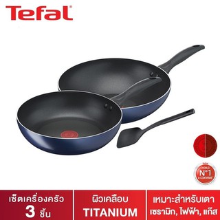 Tefal เซ็ตเครื่องครัว 3 ชิ้น กระทะก้นลึก 28 ซม. ก้นแบน 26 ซม. พร้อมตะหลิว รุ่น Clear Cook B266S395