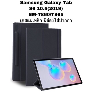 Bookcover เคสปิดเปิด Samsung Galaxy TabS6 10.5 2019 T860/T865เคสแม่เหล็ก มีช่องใส่ปากกา For:ฟิล์มกระจก Tab S6 10.5 T865