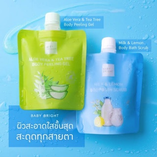 {1ซอง} Baby Bright Aloe Vera &amp; Tea Tree Body Peeling Gel 200ml/Milk &amp; Lemon Body Bath Scrub 250g.