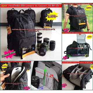 กระเป๋ากล้อง Lowepro รุ่น F350 (Fastpack 350) มือ 1