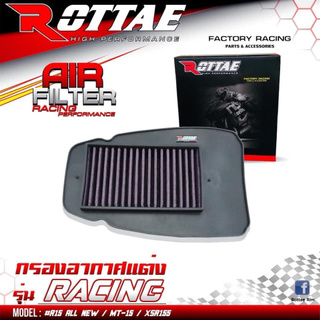 กรองอากาศแต่งNEW R15 MT15 SXR155 รุ่น RACING มีแบบผ้า สแตนเลส