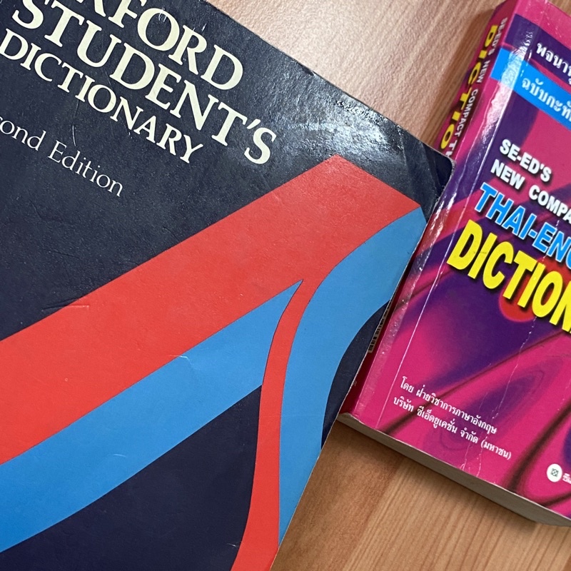 พจนานุกรมไทย-อังกฤษ & อังกฤษ-อังกฤษ Oxford student’s dictionary