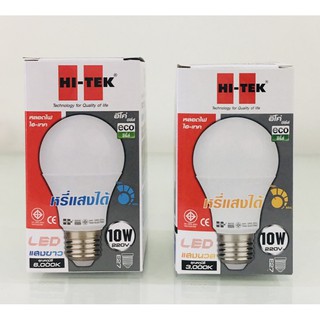 Hi-tek หลอด LED 10 วัตต์ ขั้ว E27 แบบหรี่แสงได้ ใช้คู่กับดีมเมอร์ สำหรับ หลอด LED เท่านั้น