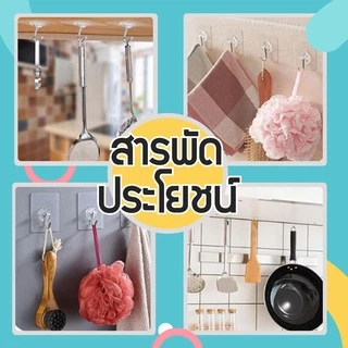 สินค้าพร้อมจัดส่ง/HT168/ที่แขวนติดผนังแบบใส /ตะขอแขวนติดผนัง อเนกประสงค์ไม่ต้องเจาะ ตะขอกาวติดผนัง ที่แขวนของ