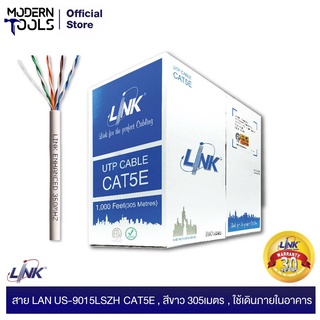 LINK สาย LAN US-9015LSZH CAT5E,สีขาว 305เมตร,ใช้เดินภายในอาคาร | MODERNTOOLS OFFICIAL