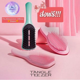 TANGLE TEEZER🇬🇧รับประกันของแท้✔️รุ่นด้ามจับ