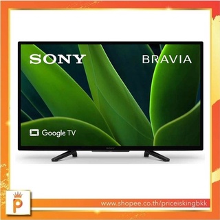 Sony Bravia KD-32W830K  (HDR) (Google TV) รับประกัน 1 ปี***Seller Own Fleet ติดตั้งฟรีในกทม***