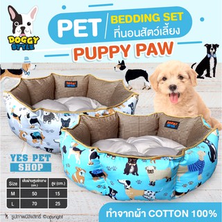 เบาะนอนที่นอนสุนัข ที่นอนแมว  ลาย PUPPY PAW สีฟ้า,สีเทา PET BEDDING SET โดย Yes pet shop