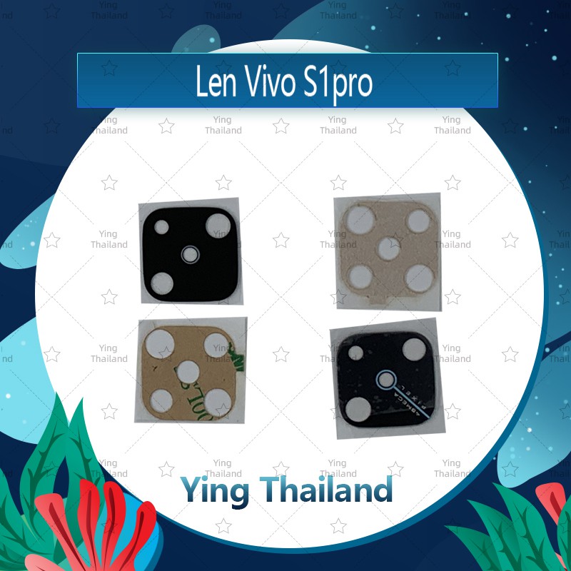 เลนกล้อง Vivo S1pro อะไหล่เลนกล้อง กระจกเลนส์กล้อง กระจกกล้องหลัง Camera Lens (ได้1ชิ้นค่ะ) Ying Thailand