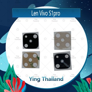 เลนกล้อง  Vivo S1pro อะไหล่เลนกล้อง กระจกเลนส์กล้อง กระจกกล้องหลัง Camera Lens (ได้1ชิ้นค่ะ) Ying Thailand