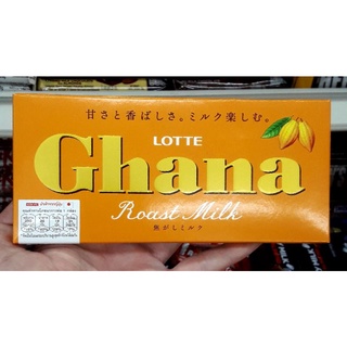 ช็อกโกแลต Chana Roast Milk ขนาด 50 กรัม