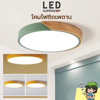 โคมไฟเพดาน ไฟ LED รุ่น WD-01หลอดไฟ ไฟเพดานทรงกลม ไฟตกแต่งห้อง แสงสีขาว Daylight ใช้ในบ้าน 30 w หลอดไฟและอุปกรณ์