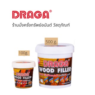 กาวโป๊วไม้ วู๊ดฟิลเลอร์ (สูตรน้ำ) DRAGA รุ่น D986