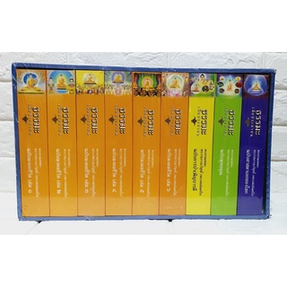 BOX SET หนังสือธรรมะเพื่อประชาชน (หลวงพ่อธัมมชโย)