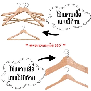 Double.thai ไม้แขวนเสื้อไม้ ไม่มีก้าน（12 ชิ้น/ 6 ชิ้น）45cm Y-05