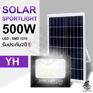 500W ไฟโซล่าเซล solar light ไฟสปอตไลท์ กันน้ำ ไฟ solar cell กันน้ำIP67 แผงโซล่าเซลล์ พร้อมรีโมท 0ค่าไฟฟ้า รับประกัน 1 ปี