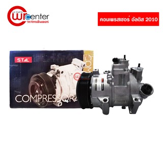 คอมแอร์ โตโยต้า อัลติส 2010 PACO คอมเพรสเซอร์ คอมแอร์รถยนต์ Compressor Toyota Altis 2010