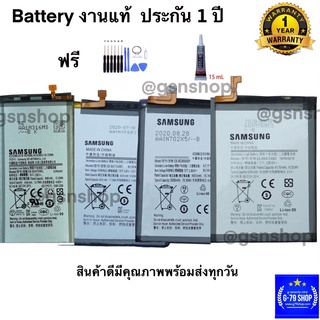 แบตเตอรี่ซัมซุงแท้+เครื่องมือ Samsung Battery for A8,A9,A10,S6,S6E,S6E+,S7,S7E,S8,S8+,S9,S9+,S10,S10P,NOTE5/NOTE8/NOTE9