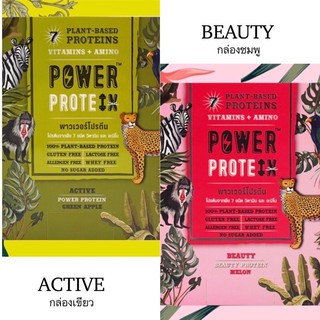 PROTEIN  สูตร ACTIVE &amp; BEAUTY (1 กล่อง มี 12 ซอง)