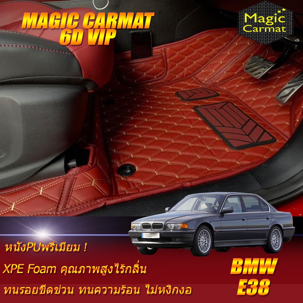 BMW 7 Series E38 1994-2001 ช่วงยาว (เฉพาะห้องโดยสาร 2แถว) พรมรถยนต์ BMW E38 730iL 740iL 750iL L7 พรม