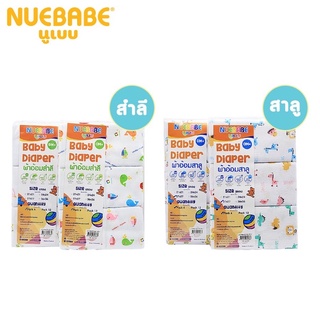 Nuebabe ลายใหม่ล่าสุด แพ็ค12ผืน ผ้าอ้อมผ้าสำลี ผ้าสาลู 27x27นิ้ว สินค้าพร้อมส่งค่ะ