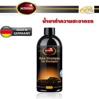 แชมพูล้างรถ ออโต้โซล CAR SHAMPOO