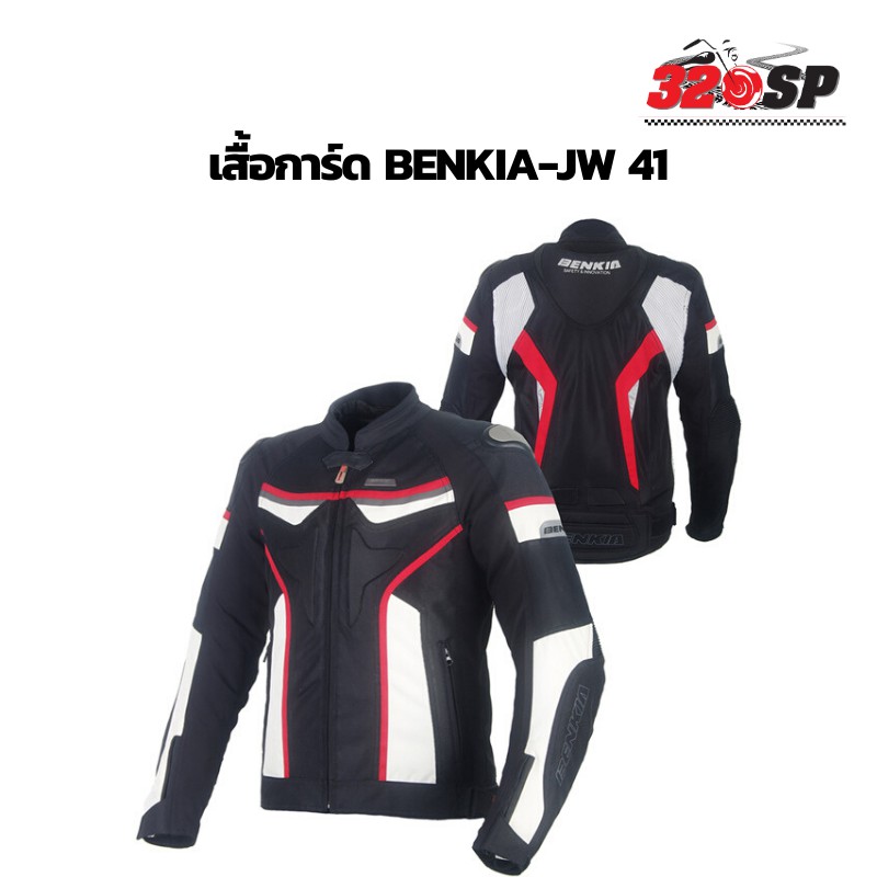 เสื้อการ์ด Benkia JW-41 สำหรับผู้ชาย ของแท้ การ์ดเยอะ