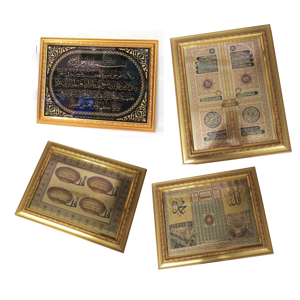 กรอบรูปอิสลามภาพอายัตอัลกรุอ่าน amn063m2 อัลกะบะห์ Allah Muhammad ขนาด 25x35 ซม. สำหรับแขวนตกแต่งห้อง สำนักงาน ของขวัญ