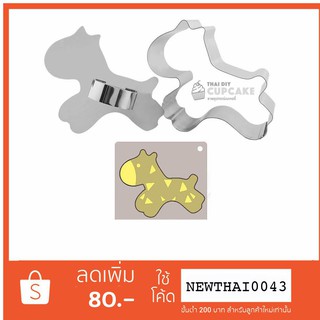 วงแหวนเค้ก รูปม้าแคระ ทำมูสเค้ก ทีรามิสุ พร้อมที่กดและแผ่นสร้างลาย 1 ชุด