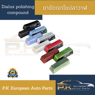 ยาขัดเงาไขปลาวาฬ Dialux polishing compound (ราคาต่อ1ชิ้น)