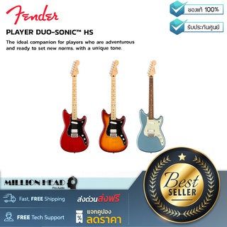 Fender : PLAYER DUO SONIC HS by Millionhead (กีต้าร์ไฟฟ้าโมเดลสุดคลาสสิกซึ่งเปิดตัวในปี 1956 รูปทรงที่กะทัดรัด)