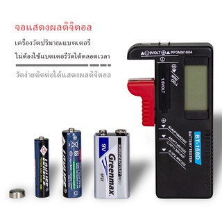 POWER เครื่องทดสอบความจุแบตเตอรี่ Aa Aaa Battery 1 . 5 V