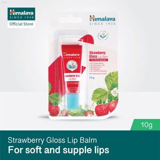 Himalaya Strawberry Gloss Lip Balm 10g ฮิมาลายาเฮิร์บ ลิปมัน